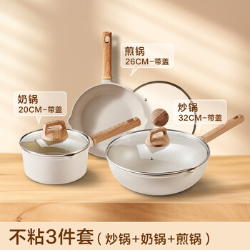 Supor pot set, a complete set of household woks, frying pans, milk pots and pot combinations, induction cooker universal three-piece set, three-piece set, large diameter wok, 32 wok+