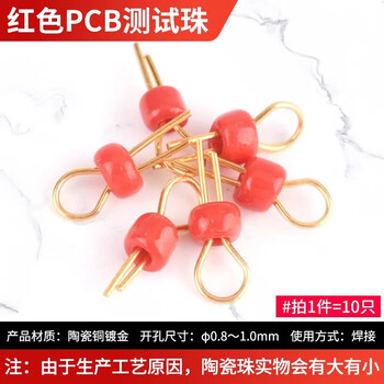 Pcb test points pcb board test pins circuit board test pins cylindrical gold-plated ceramic test ring test beads red (10 pieces)