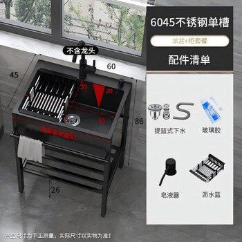 Yeyu black stand kitchen sink single-slot stainless steel one-piece home vegetable washing double-slot floor-standing dishwashing sink without faucet + soap dispenser + drain basket + drainer stand sink 60x45cm set