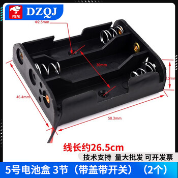 18650 battery box 1/2/3/4 cells, one/two/three/four cells, parallel series, two-cell and three-cell combination bracket, no. 5 battery box, 3 cells (with cover and switch) (2 pieces)