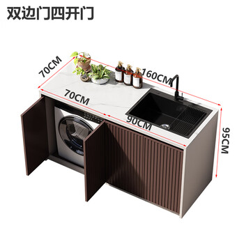 Submarine outdoor washing and drying integrated wash basin outdoor aluminum alloy slate sink garden storage cabinet with washing machine cabinet sun protection can hold washing machine 160x70x95