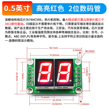 Digital tube module 74hc595 static drive 8-segment digital tube display module seamless series 0.5-inch 0.5-inch high-bright red 2-digit digital tube no specifications