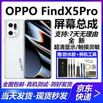 Jurida findx2 2pro findx3pro findx5 5pro find6pro findx7ultra x8pro screen assembly inside and outside lcd screen replacement repair findx5pro ultra-clear lc/9d hot bending no fingerprints