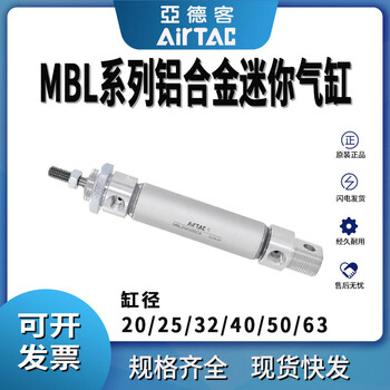 Airtac mini cylinder mbl20/25/32/40/50/63x10x15x20x25x30x35x40x45x50x mbl40x100sca