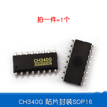 Dafuri ch340g chip ch340 chip integrated circuit smd sop16 ic usb to serial port chip ch340g smd package sop16 (1 piece)