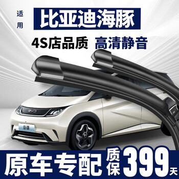 Phil rabbit byd dolphin wipers original original wiper boneless rubber strips 21-25 dolphin front and rear wiper blades byd dolphin 21-25 one pair of front wipers