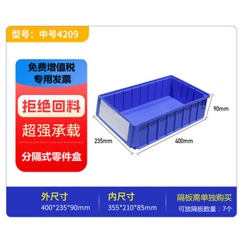 Youlechu separated plastic storage parts box shelf screw material grid hardware classification medium size 400*235*90 (no partition)