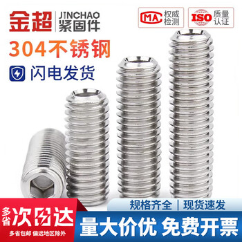 Jinchao 304 stainless steel hollow set screw hollow through-hole valve core machine screw m6m8m10m12m16 m10*30 (2 pieces)