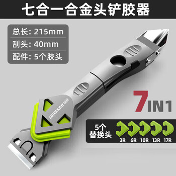 Green forest glass squeegee squeegee household scraper scraper seamless silicone squeegee tool 7-in-1 scraper