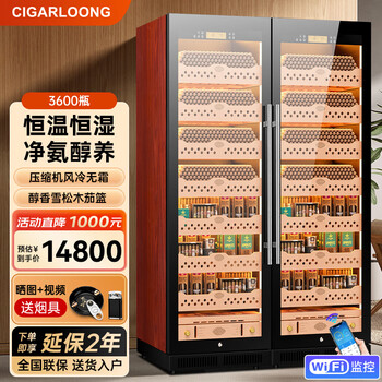 Cigarloong cl-188c1 smart cigar cabinet with constant temperature and humidity, cedar wood liner, ammonia removal and alcohol conditioning compressor, air-cooled, frost-free, large capacity, dual temperature, dual system cigar and red wine cabinet, double cabinet, wood grain red cedar bare maintenance model, wifi + purified ammonia + constant temperature and humidity