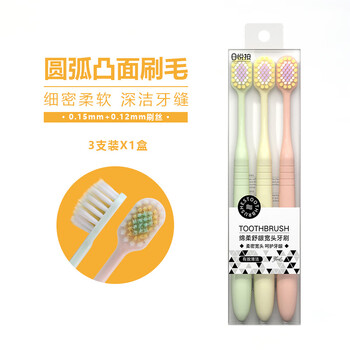 Qijing sam's same toothbrush for adults, soft-bristled, wide-headed, large-headed, for couples, women and men, portable, hospitality, home decoration, special offer, green+yellow+pink, 3 pieces
