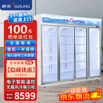 Suiling freezer display cabinet refrigerated fresh-keeping cabinet commercial frost-free freezer vertical freezer supermarket refrigerated beverage beer 1660l first-level energy efficiency dual machine lg4-2200lw