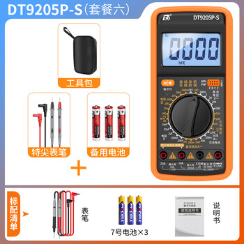 Hb high-precision digital multimeter, anti-burn multimeter, electrician’s special intelligent repair portable ac and dc dt9205 upgraded model + special tip pen + storage bag + battery