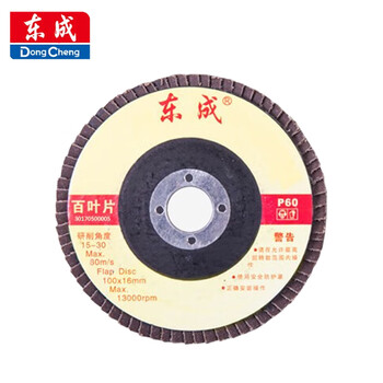 Dongcheng louver blade polishing disc polishing disc louver wheel mesh cover calcined corundum
