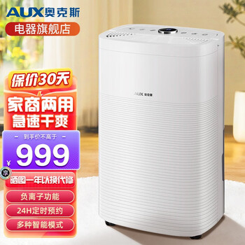 Aux dehumidifier\/dehumidifier\/suitable for 60-120 dehumidifier household basement moisture absorber dryer purification kdy-dp22a