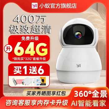 Xiaoyi yi home surveillance camera smart monitor wireless wifi 360 degrees no blind spots 4 million pixels 2.5k enhanced infrared night vision monitoring remote mobile phone motion detection xiaoyi ptz version h8 4 million high-definition quality camera