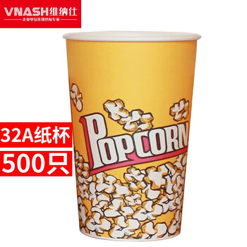 Venus popcorn machine for commercial stalls with new fully automatic small corn kernel waterfall rice popcorn machine popcorn machine pot special non-stick theater internet celebrity activity with insulation popcorn packaging box 32 ounces * 500 pieces