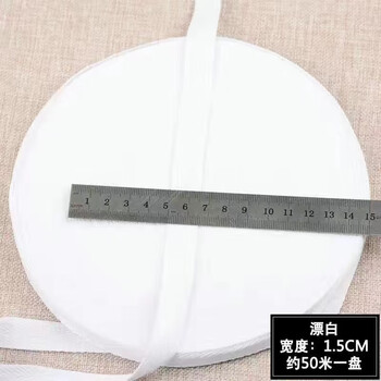 Herringbone belt pure cotton soft cotton belt hand-wrapped cloth binding white bleached whole plate flat belt binding belt bleached 1.5 cm wide 50 meters per plate