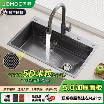 Jomoo kitchen 304 stainless steel nano handmade sink large single tank above and below the counter washbasin household dishwashing sink set millet grain type b/round faucet 680*460