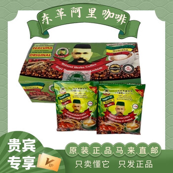 Kite konnect tongkat ali malaysian men's coffee instant energy old man's head herbal original imported tongkat ali original genuine coffee 12 packs