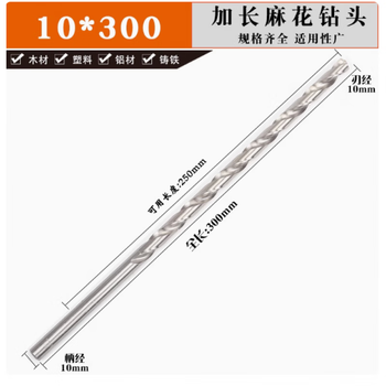 Su mo extended twist drill bit deep hole plus extra long straight handle drill bit extra long wood plastic metal 200 300 400mm 10*300mm