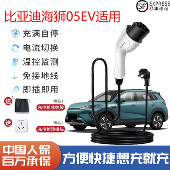 Jingbao electric byd hiashi 05ev car charger home convenient 3.5kw grounding wire-free dibao special mobile charging byd hiashi 05ev standard version 15 meter cable 3.5kw national standard 8a-16a two gears