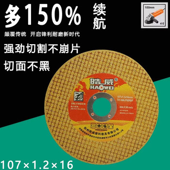 Wen yijia 107 stainless steel cutting blade metal saw blade angle grinder grinding wheel blade special for ultra-thin sharp hand grinder gold 107*1.2 box (50 pieces)