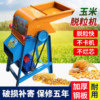 Sailoto electric corn thresher machine, household small gear peeling corn kernel peeling machine, 220v machine, standing corn threshing machine + without motor