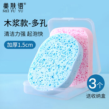 Skin beauty wood pulp face washing spong (3 boxes) thickened face washing sponge makeup remover sponge powder puff mf8718