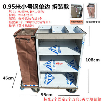 Yue changsheng hotel enlarged linen cart stainless steel single-sided and double-sided work cart hotel room service cart cleaning cart cleaning cart 0.95m small steel single-sided-mop rack-carpet wheel