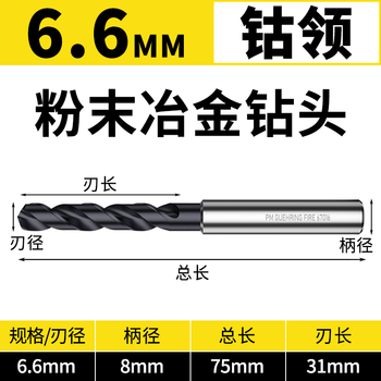 Germany imported cobalt collar guhring powder metallurgy stainless steel drill bit super hard tungsten steel titanium alloy cnc processing german cobalt collar 6.6mm