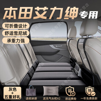 Dayu honda alison car rear sleeping mat car mattress sleeping artifact special folding bedding bed suitable for gray - with storage bag five-piece set official original equipment 23-24 honda alison