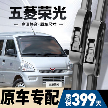 Shuochuan wuling rongguang wiper blade original original wiper 6407 boneless 6450 silent 08-21 rongguang wiper blade wuling rongguang 08-25 model front wiper pair