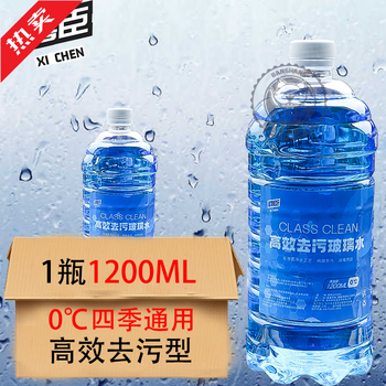 The car is about to have glass water 0 degrees car glass car 2l winter 40 four-season universal shellac oil film summer antifreeze 1.2l 1 bottle powerful decontamination type one bottle is not enough 0 degrees four seasons universal