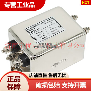 Yue changsheng fiot ft121-20 new 20a ac single-phase power filter in stock