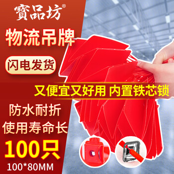 Baopinfang logistics label plastic hang tag logo express cable tie label built-in lock cylinder red plastic hang tag