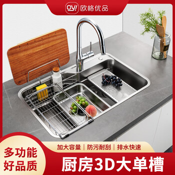 Ougeyoupin ougeyoupin 3d printed superconducting japanese style large single tank one-piece 304 stainless steel kitchen sink 7548 7548 superconducting 7-piece set