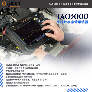 Owon lillipu handheld dual-channel four-channel digital oscilloscope tao3000 series tao3104