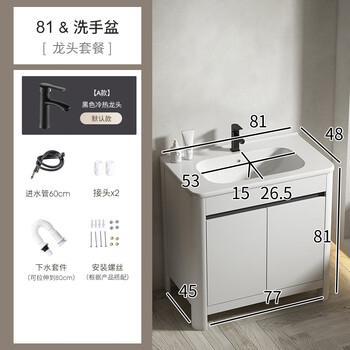 Jomoo's new floor-standing bathroom cabinet combination bathroom washbasin ceramic integrated balcony washbasin honeycomb aluminum washbasin 1199 door 81 complete set