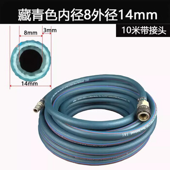 Aokezhuang air compressor air pipe high pressure explosion-proof air gun tube 10mm spray-painted steam hose antifreeze small air pump auto repair sub-gas belt navy blue inner diameter 8 outer diameter 14 10 meters with connector