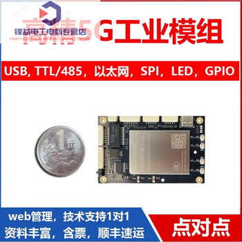 High-precision mini industrial 5g communication module card gigabit ethernet usb3.0 remote control image transmission module 485 m3281 1