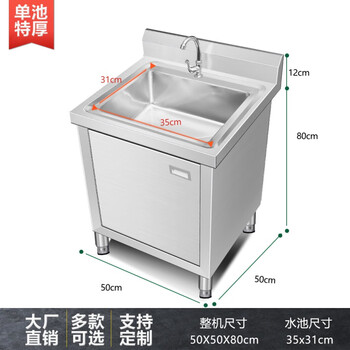 Yeyu stainless steel commercial sink cabinet integrated sink cabinet kitchen cabinet dishwashing integrated household dishwashing pool 50*50 single pool thickened