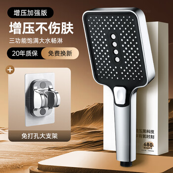Jomoo's new supercharged shower head super faucet bathroom rain shower bath water heater handheld pressurized shower head bright silver three-speed square shower head + punch-free bottom