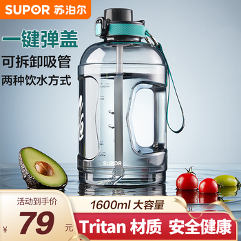 Supor large-capacity water cup for men and women fitness sports water bottle ton bucket ton straw cup ton bucket high temperature resistant bottle sports black kcp16lb20 1600ml