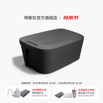 Xushansi tesla tesla official model y refrigerated box front trunk refrigerated box 40 liters storage box 40 liters