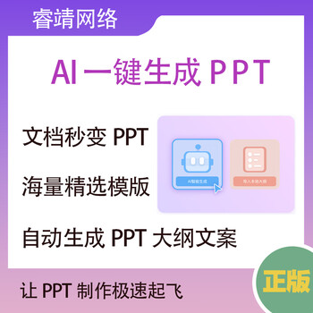 Aippt generates with one click aippt member production ai automatically generates ppt redemption code with one click 2-year activation code