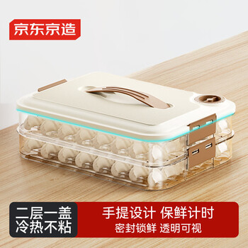 Made in jingdong, exclusive to dongdong farm, food grade pp5 dumpling box (two layers and one cover)