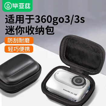 Biaz adapts to insta360 go3/go3s mini action camera body protection bag portable storage bag protection accessories xj16