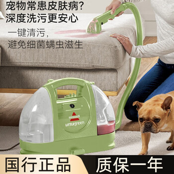 (second hand 90% new) 2067z fabric cleaning machine multifunctional household odor removal sofa carpet pet cleaning machine 2067z (second hand 90% new)