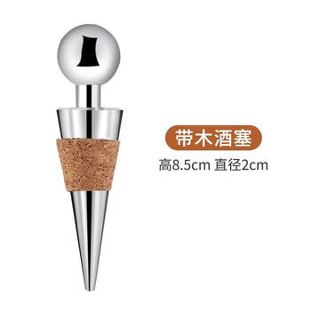 Red wine stopper, wine bottle stopper, creative red wine stopper, wine stopper, wine stopper, sealing stopper, preservation wine stopper with wooden wine stopper - 1 pack